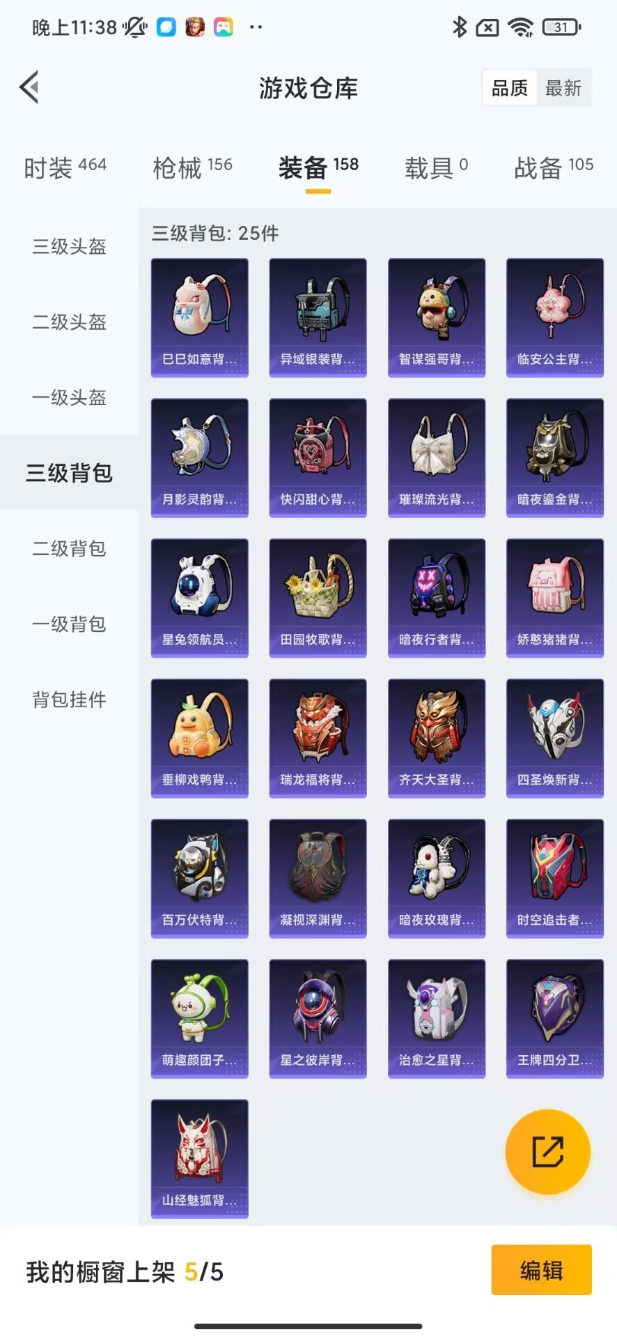 HPQM3243415和平精英账号详情图17 HPQM3243415和平精英账号详情图17