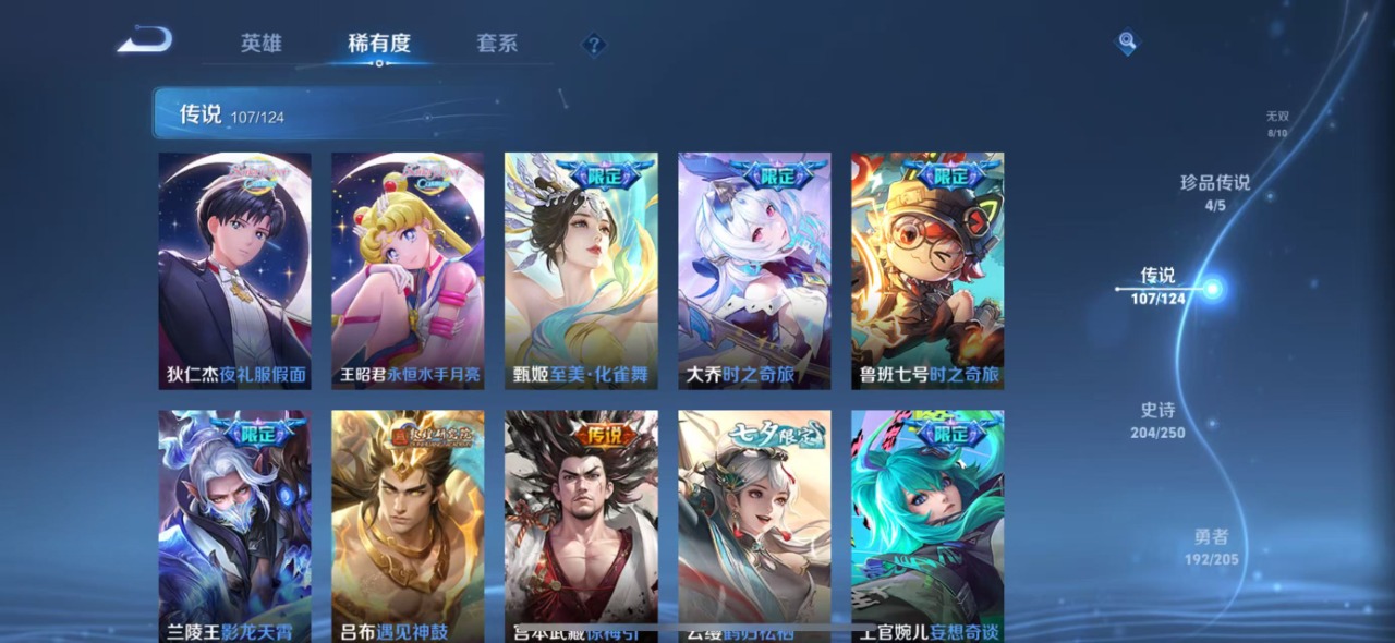 WZQM3152600王者荣耀账号详情图9 WZQM3152600王者荣耀账号详情图9