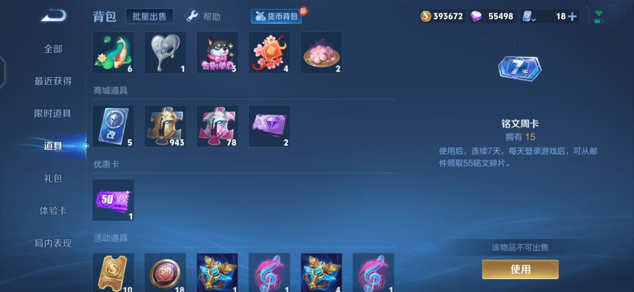 WZQM3170389王者荣耀账号详情图8 WZQM3170389王者荣耀账号详情图8