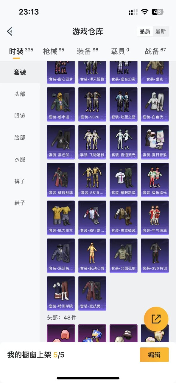 HPQM3244048和平精英账号详情图8 HPQM3244048和平精英账号详情图8