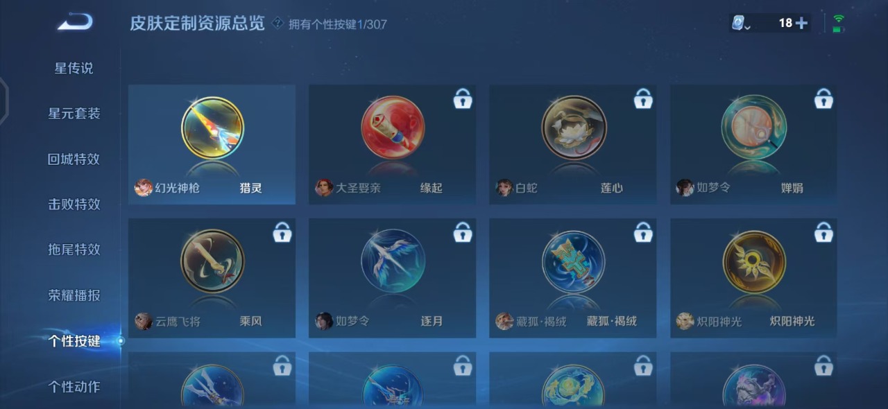 WZQM3170389王者荣耀账号详情图6 WZQM3170389王者荣耀账号详情图6