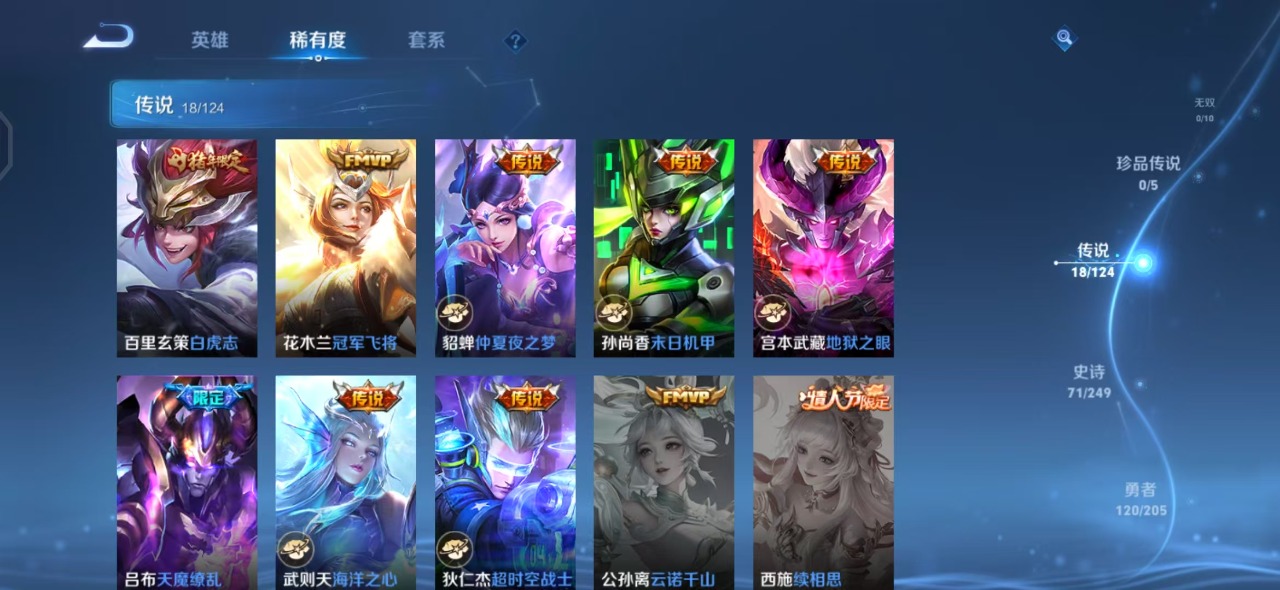 WZQM3170389王者荣耀账号详情图7 WZQM3170389王者荣耀账号详情图7