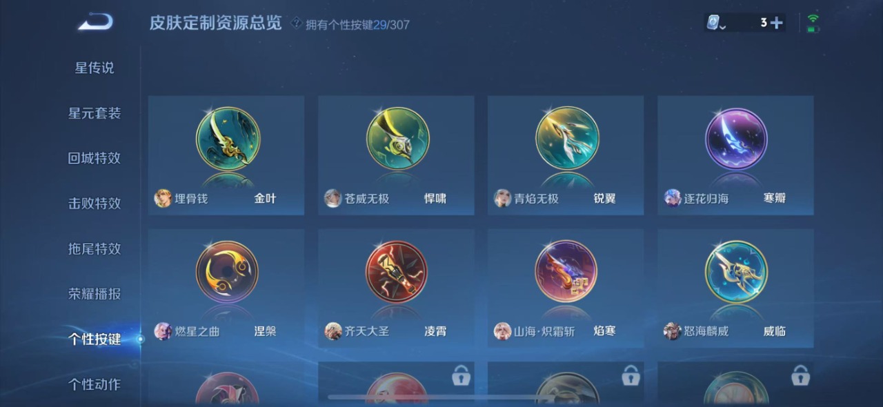 WZQM3152600王者荣耀账号详情图21 WZQM3152600王者荣耀账号详情图21