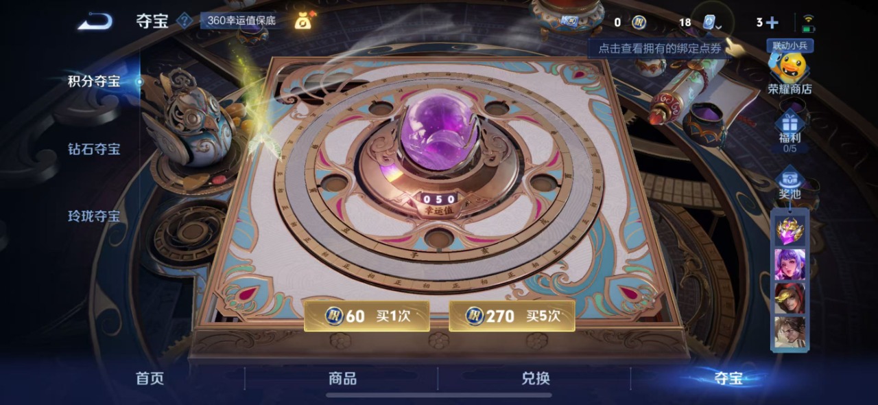 WZQM3152600王者荣耀账号详情图16 WZQM3152600王者荣耀账号详情图16