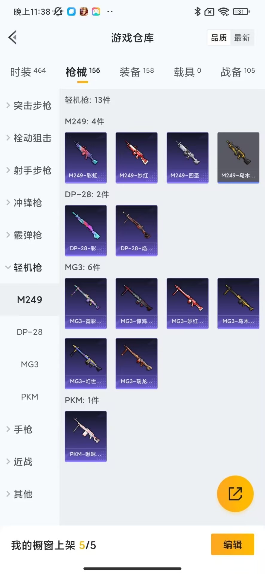 HPQM3243415和平精英账号详情图5 HPQM3243415和平精英账号详情图5