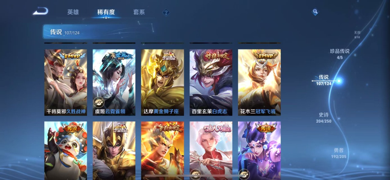 WZQM3152600王者荣耀账号详情图14 WZQM3152600王者荣耀账号详情图14