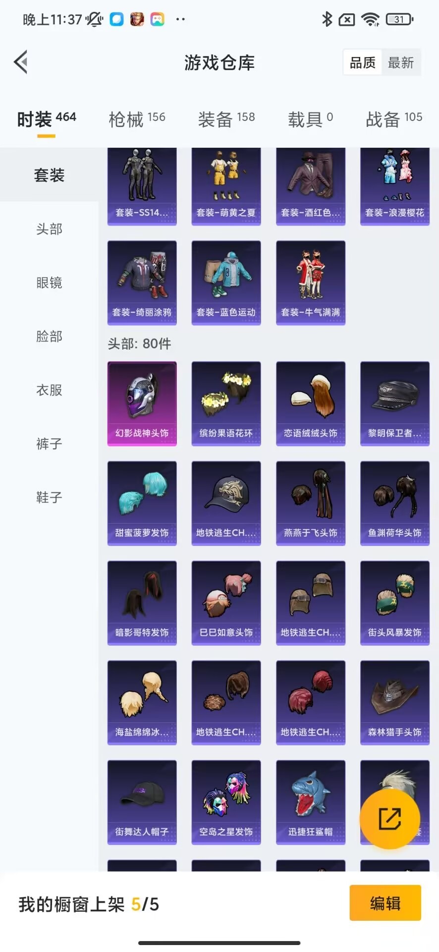 HPQM3243415和平精英账号详情图2 HPQM3243415和平精英账号详情图2