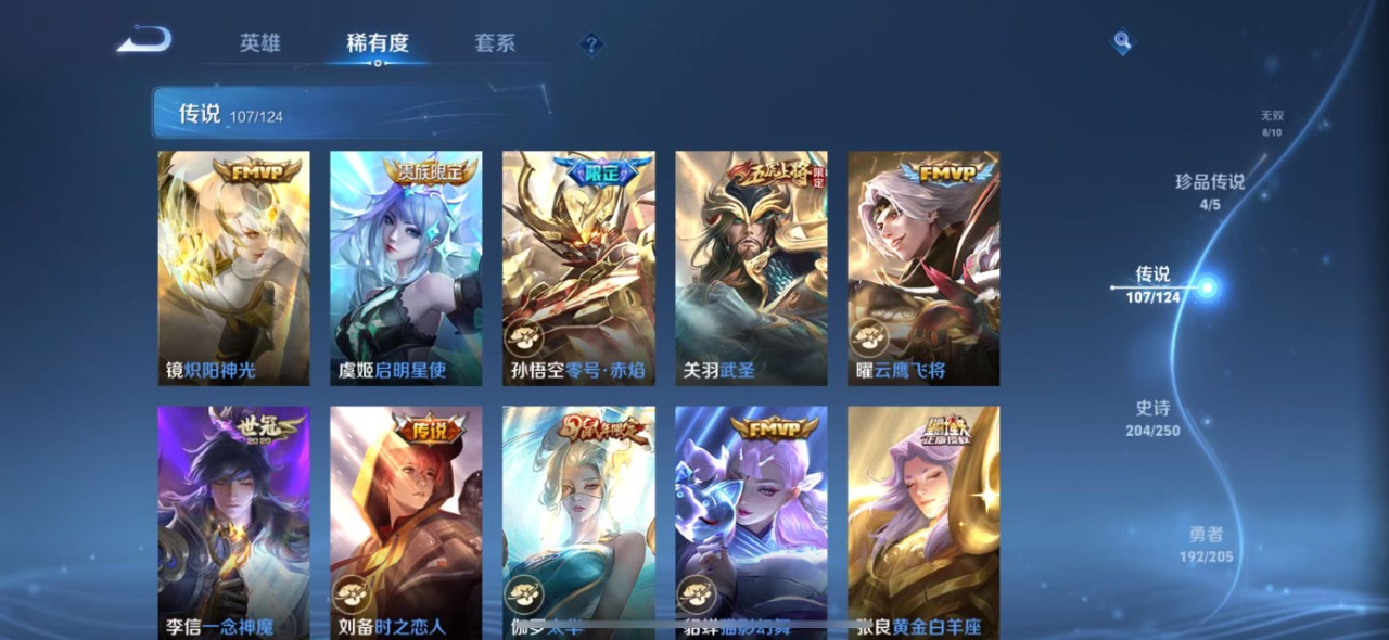 WZQM3152600王者荣耀账号详情图13 WZQM3152600王者荣耀账号详情图13