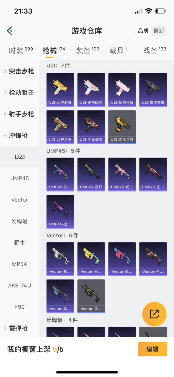 HPQM3260574和平精英账号详情图12 HPQM3260574和平精英账号详情图12