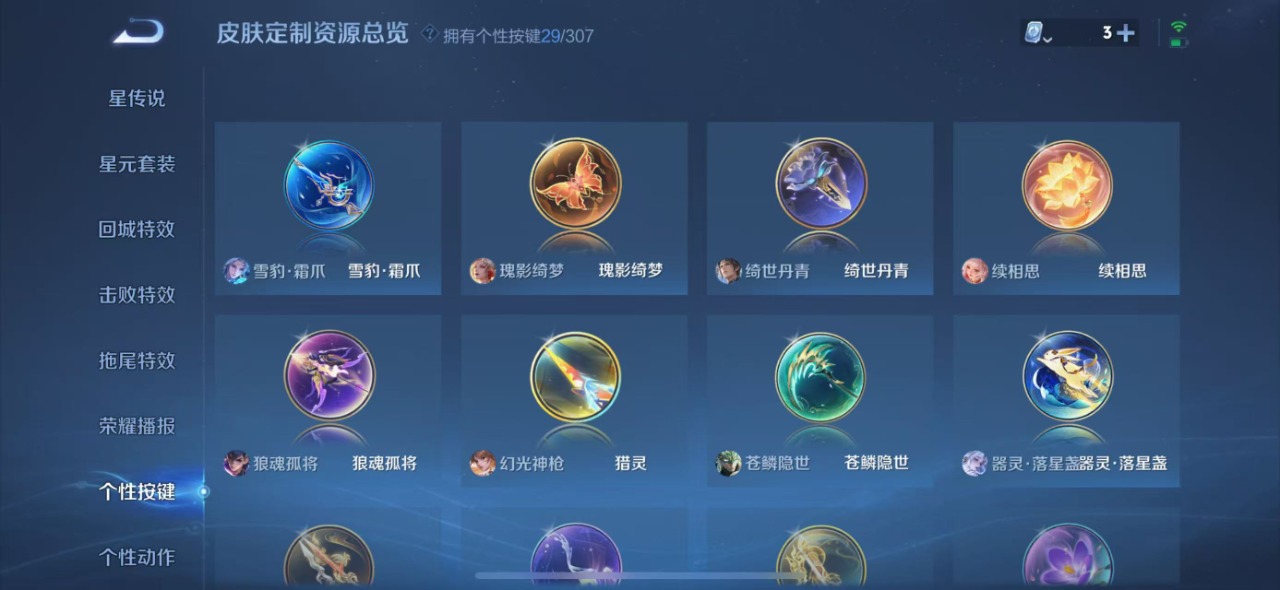 WZQM3152600王者荣耀账号详情图18 WZQM3152600王者荣耀账号详情图18