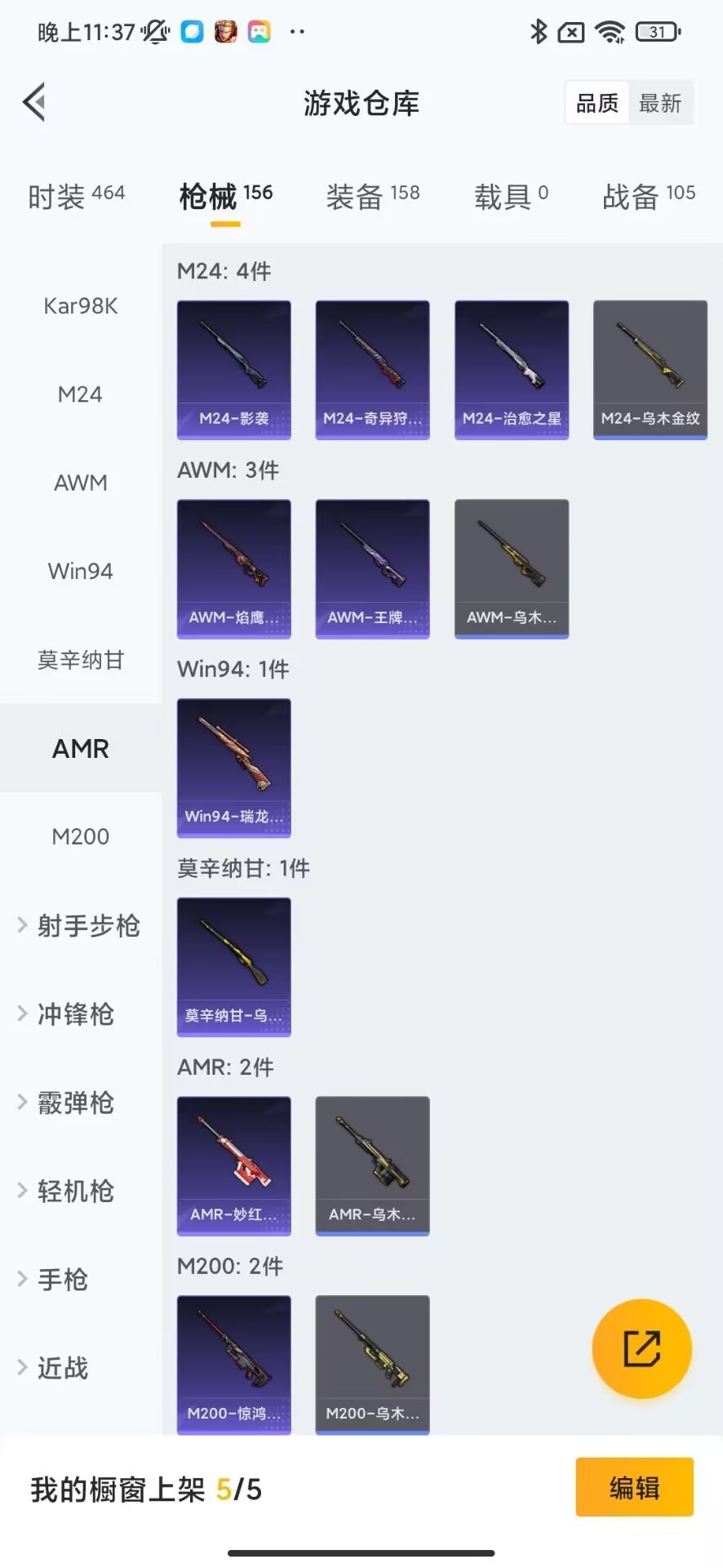 HPQM3243415和平精英账号详情图20 HPQM3243415和平精英账号详情图20