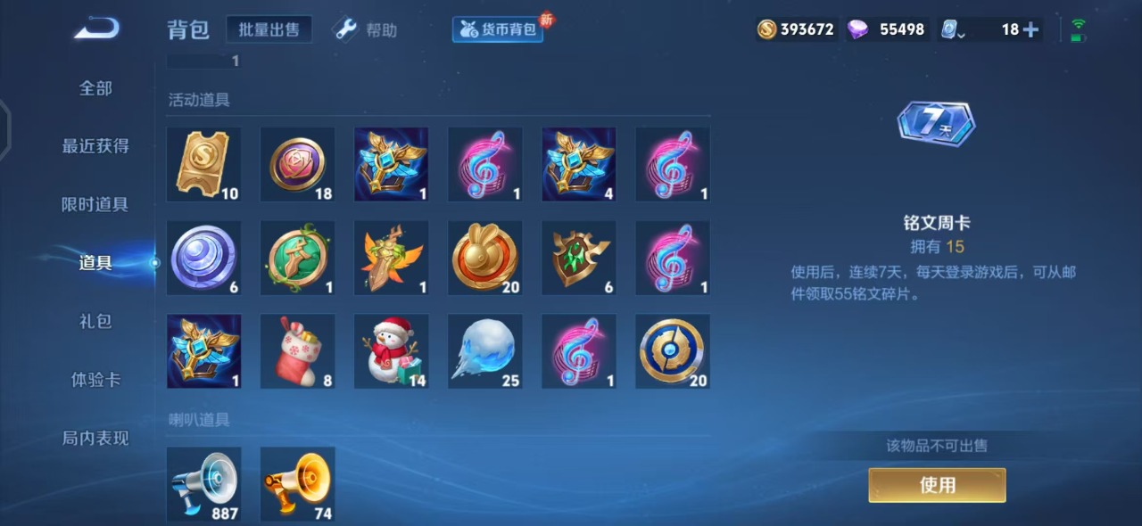 WZQM3170389王者荣耀账号详情图11 WZQM3170389王者荣耀账号详情图11