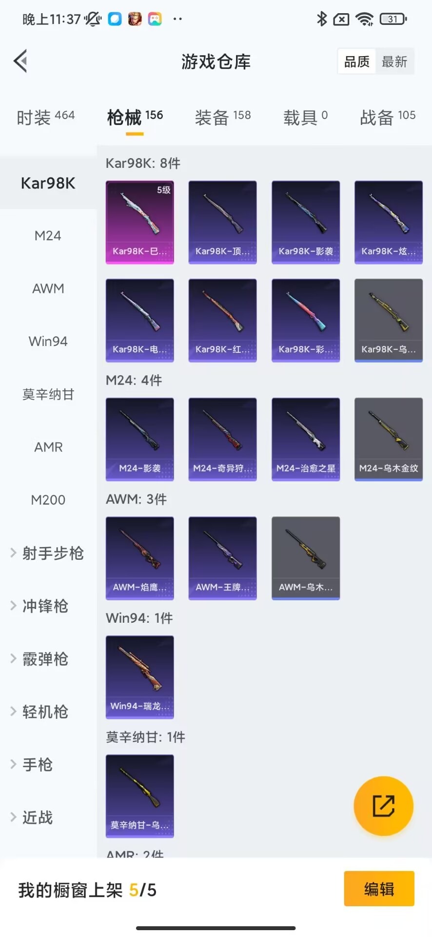 HPQM3243415和平精英账号详情图4 HPQM3243415和平精英账号详情图4