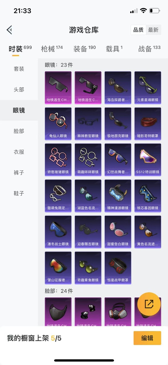 HPQM3260574和平精英账号详情图3 HPQM3260574和平精英账号详情图3