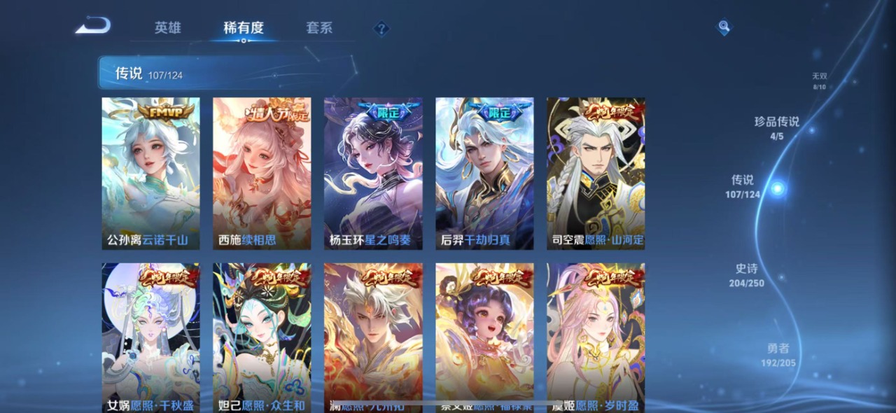 WZQM3152600王者荣耀账号详情图6 WZQM3152600王者荣耀账号详情图6