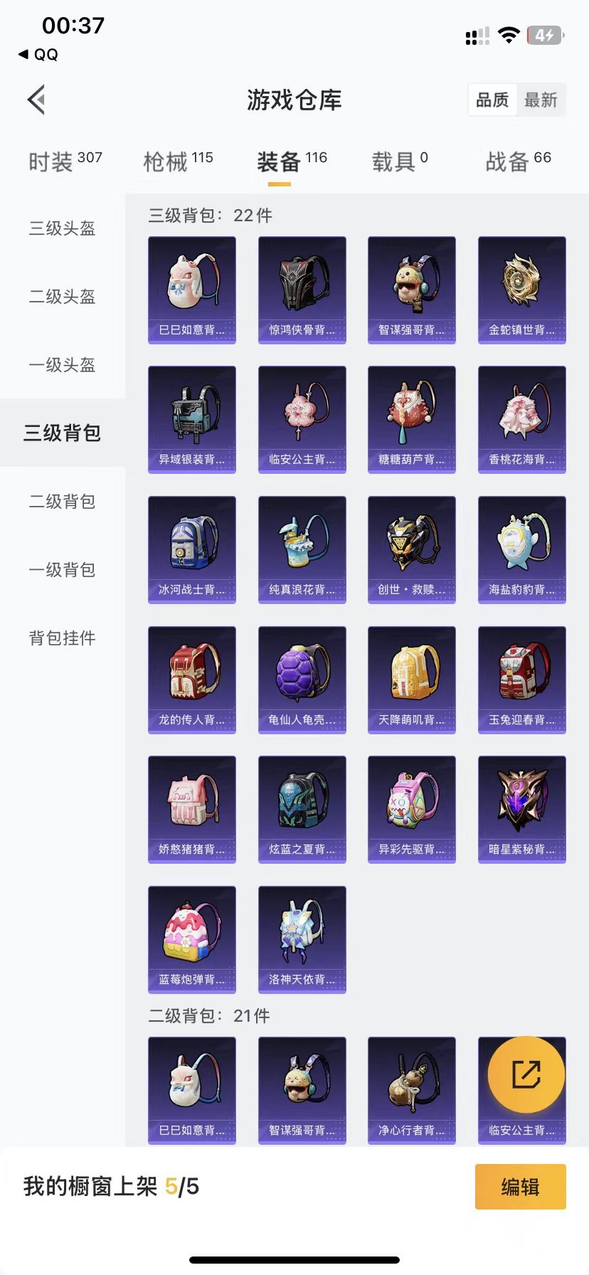 HPQM3261550和平精英账号详情图6 HPQM3261550和平精英账号详情图6