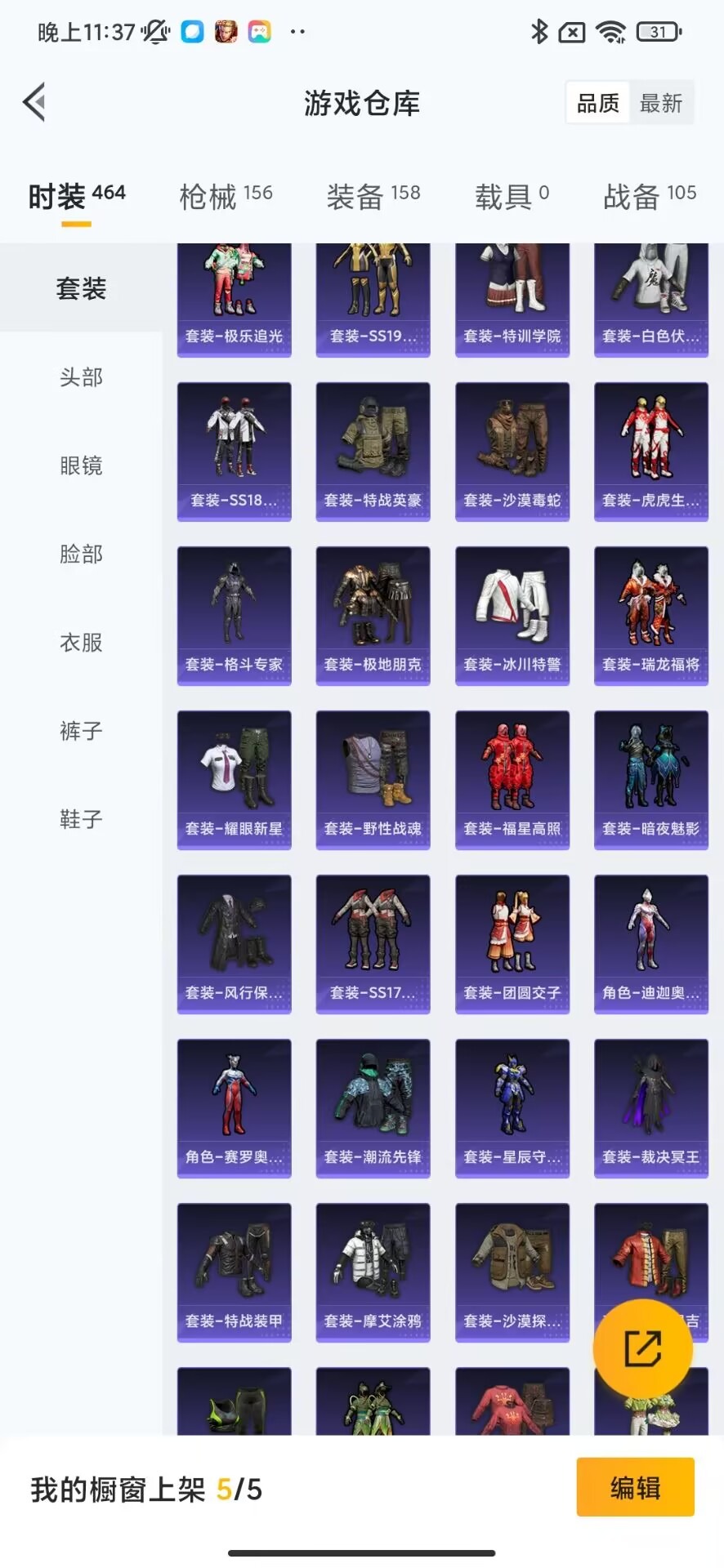 HPQM3243415和平精英账号详情图10 HPQM3243415和平精英账号详情图10