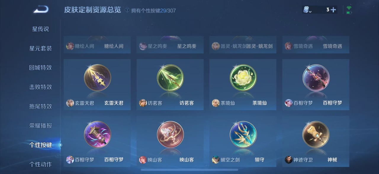 WZQM3152600王者荣耀账号详情图19 WZQM3152600王者荣耀账号详情图19