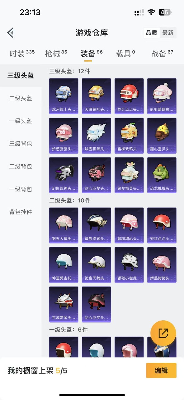 HPQM3244048和平精英账号详情图6 HPQM3244048和平精英账号详情图6