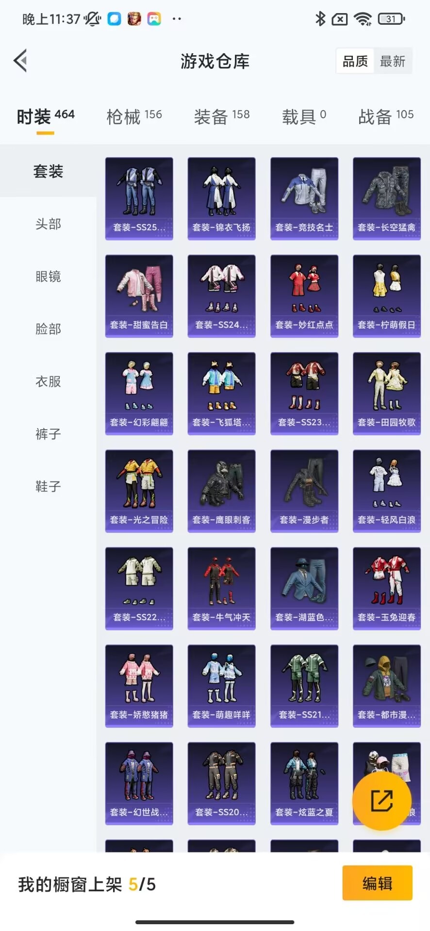 HPQM3243415和平精英账号详情图13 HPQM3243415和平精英账号详情图13