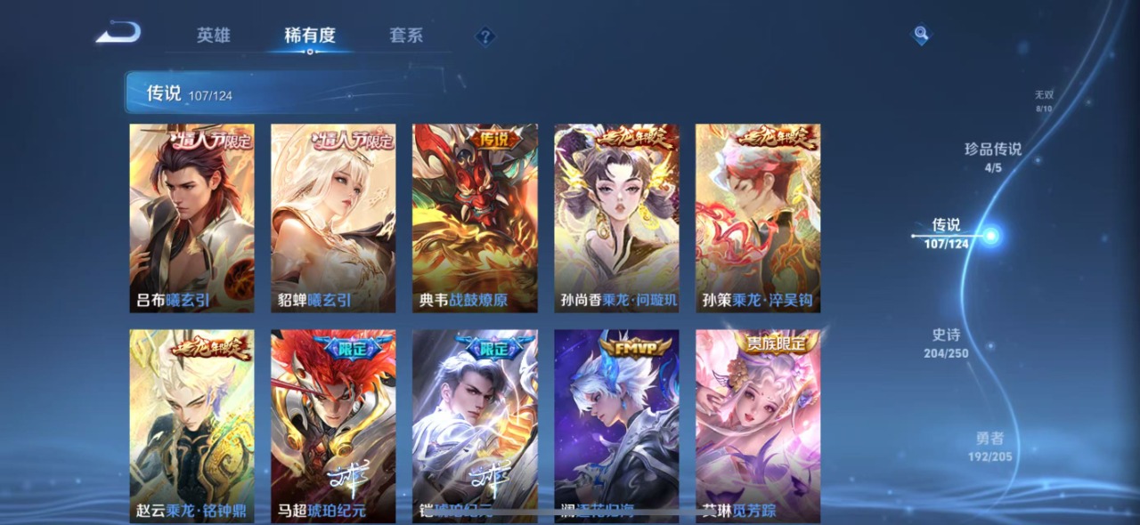 WZQM3152600王者荣耀账号详情图8 WZQM3152600王者荣耀账号详情图8