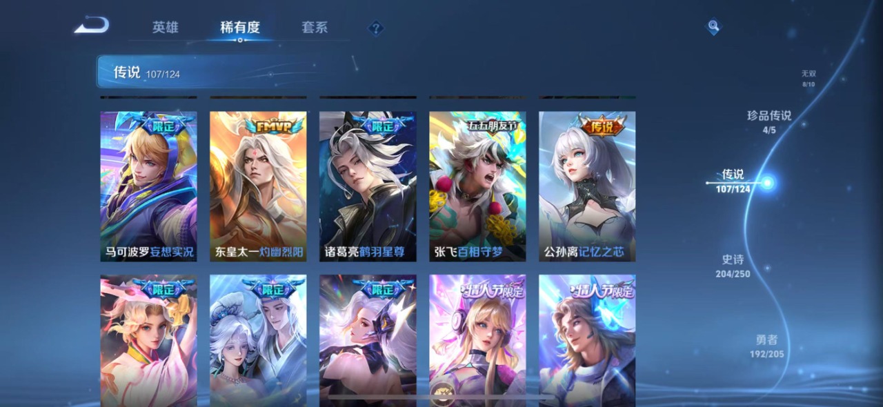 WZQM3152600王者荣耀账号详情图10 WZQM3152600王者荣耀账号详情图10