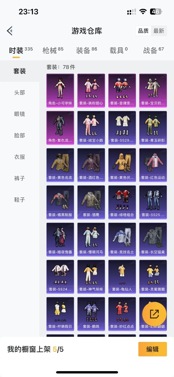 HPQM3244048和平精英账号详情图5 HPQM3244048和平精英账号详情图5