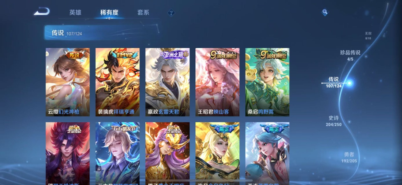 WZQM3152600王者荣耀账号详情图7 WZQM3152600王者荣耀账号详情图7