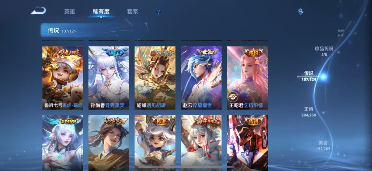 WZQM3152600王者荣耀账号详情图12 WZQM3152600王者荣耀账号详情图12