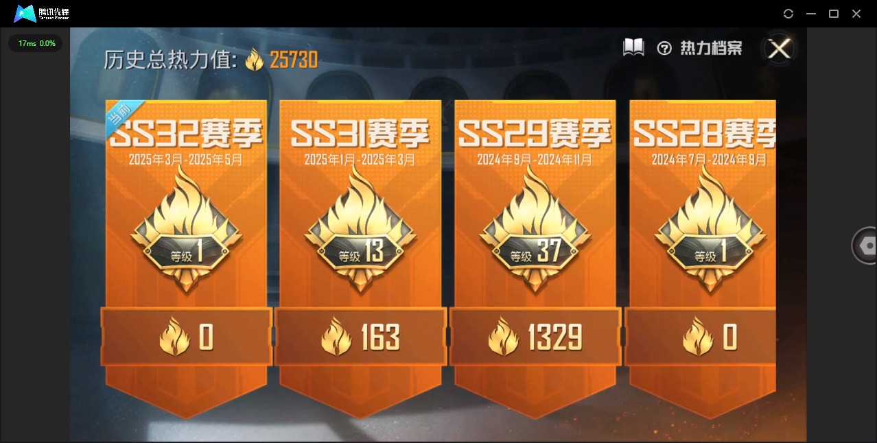 HPQM3244048和平精英账号详情图3 HPQM3244048和平精英账号详情图3