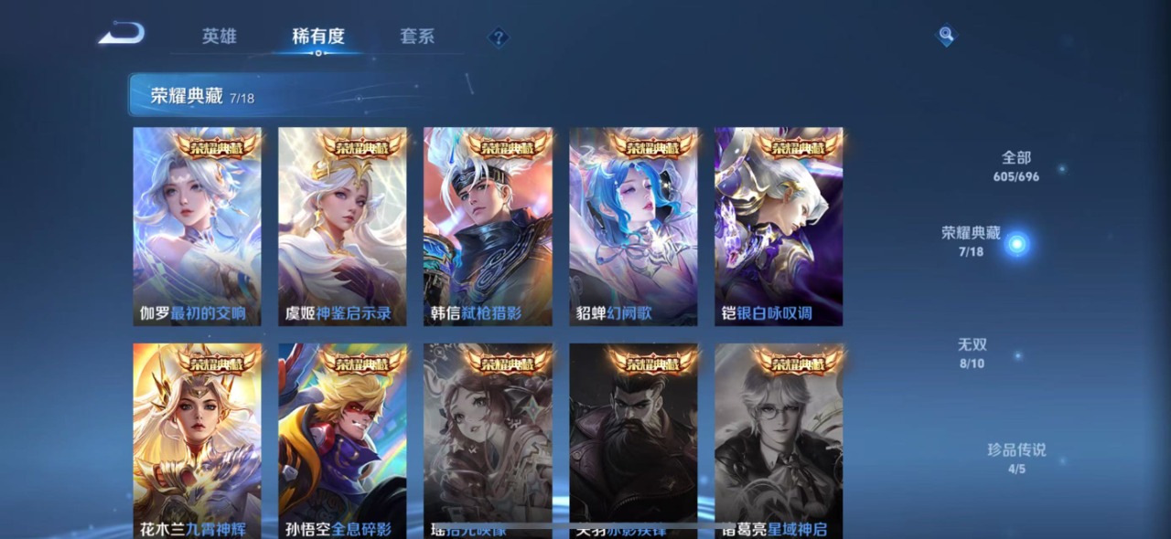 WZQM3152600王者荣耀账号详情图20 WZQM3152600王者荣耀账号详情图20