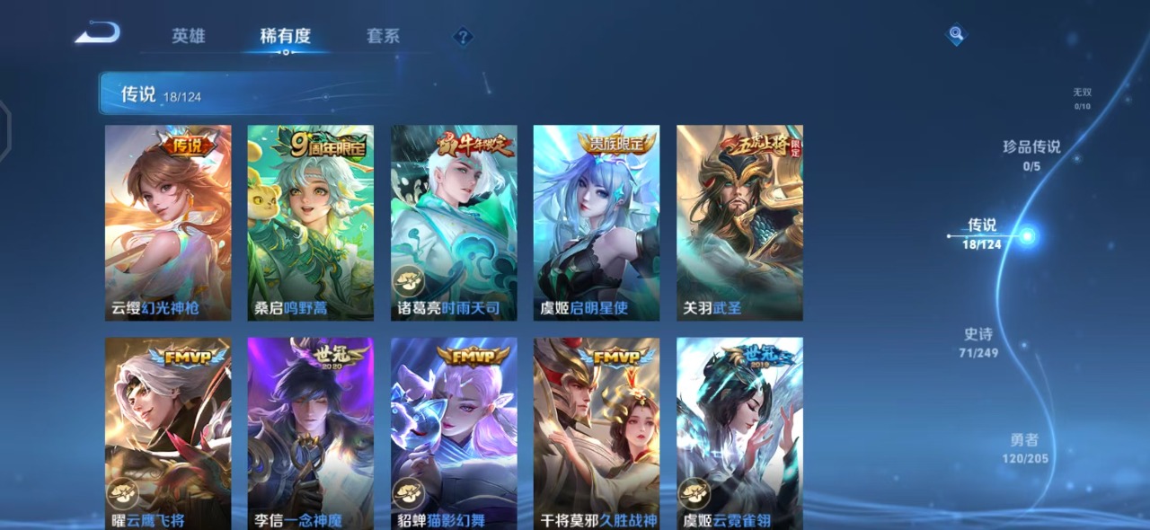 WZQM3170389王者荣耀账号详情图5 WZQM3170389王者荣耀账号详情图5
