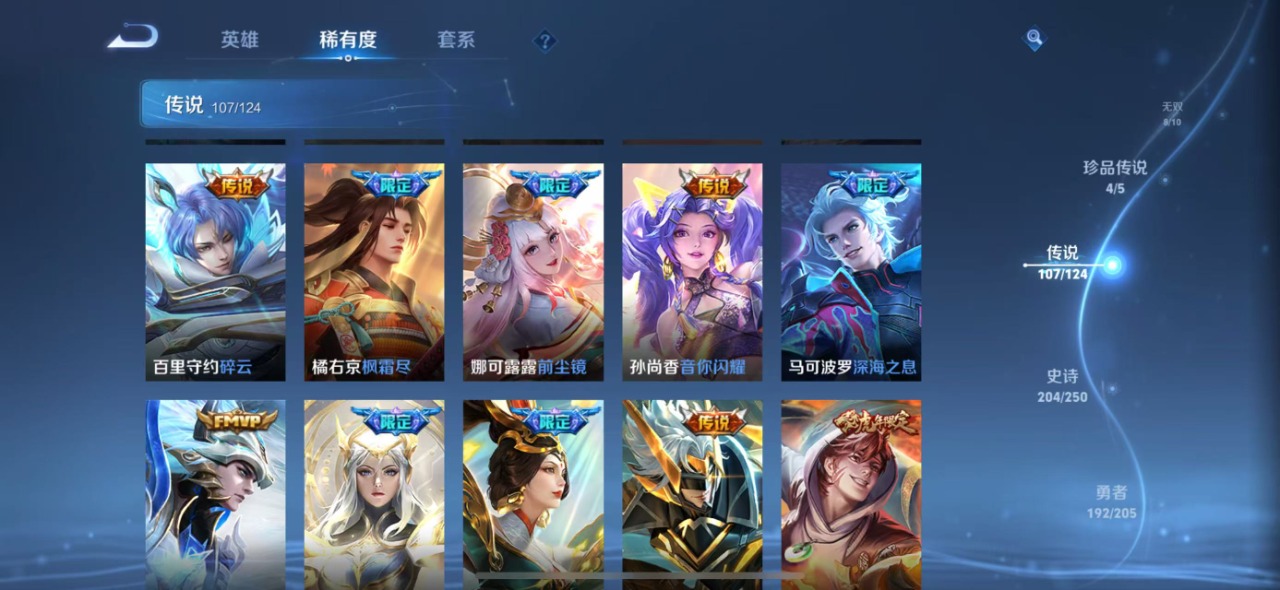 WZQM3152600王者荣耀账号详情图23 WZQM3152600王者荣耀账号详情图23