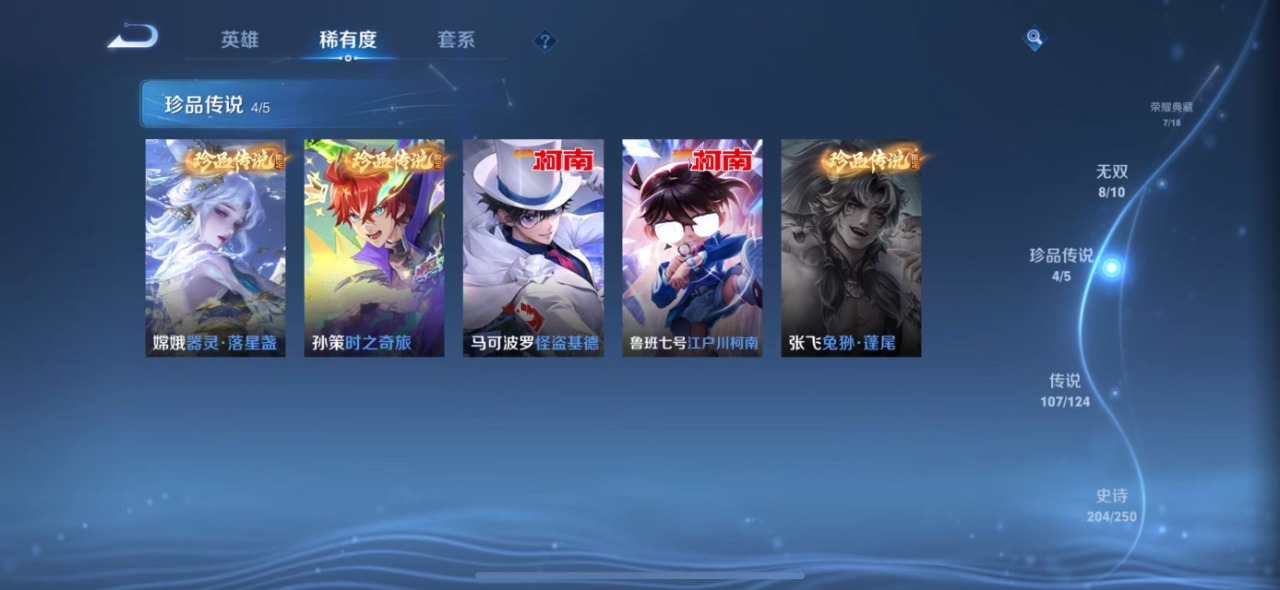 WZQM3152600王者荣耀账号详情图22 WZQM3152600王者荣耀账号详情图22