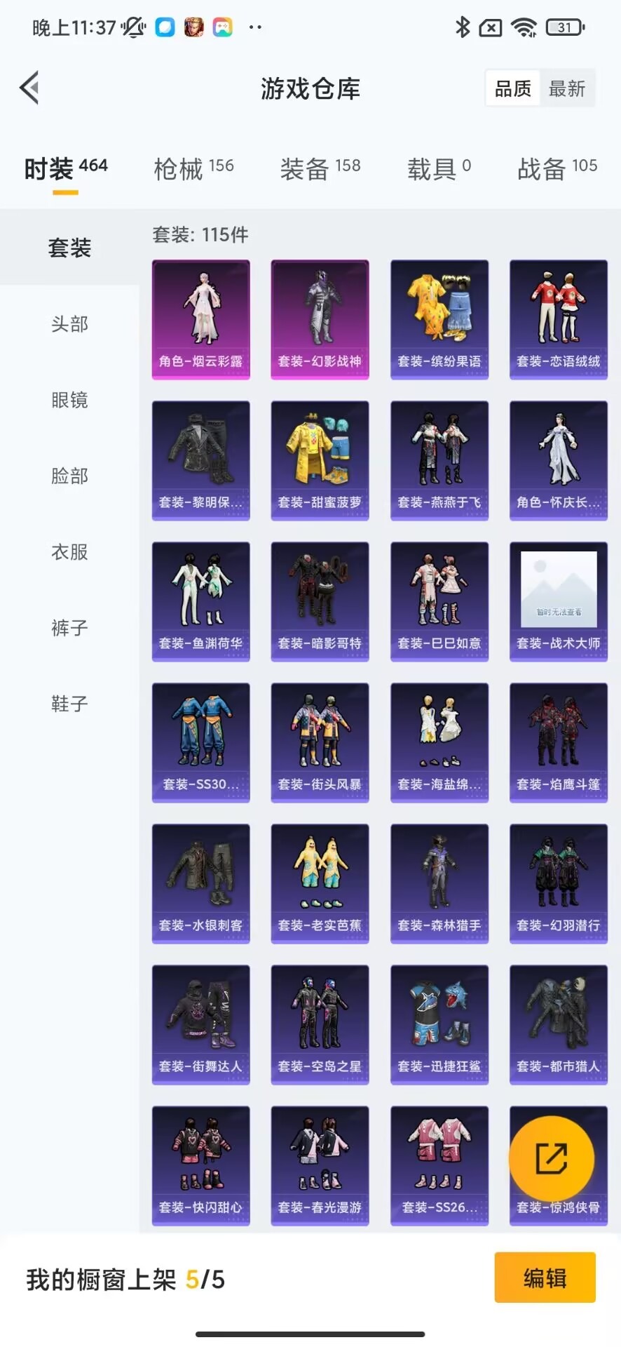HPQM3243415和平精英账号详情图8 HPQM3243415和平精英账号详情图8