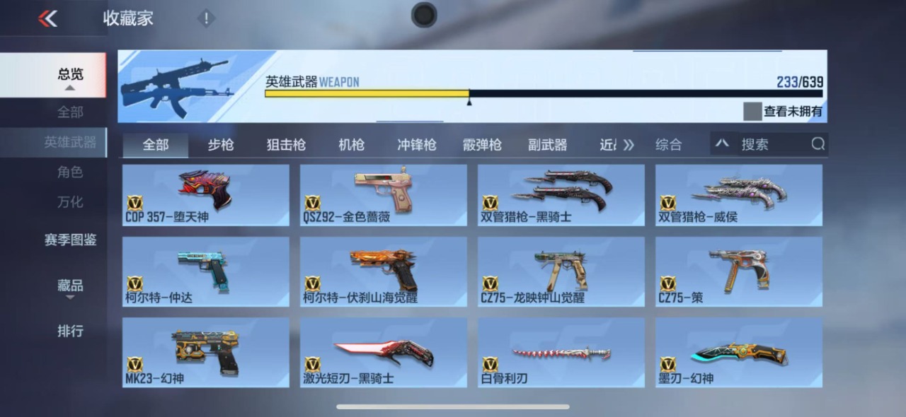 CFMQM331021枪战王者账号详情图16