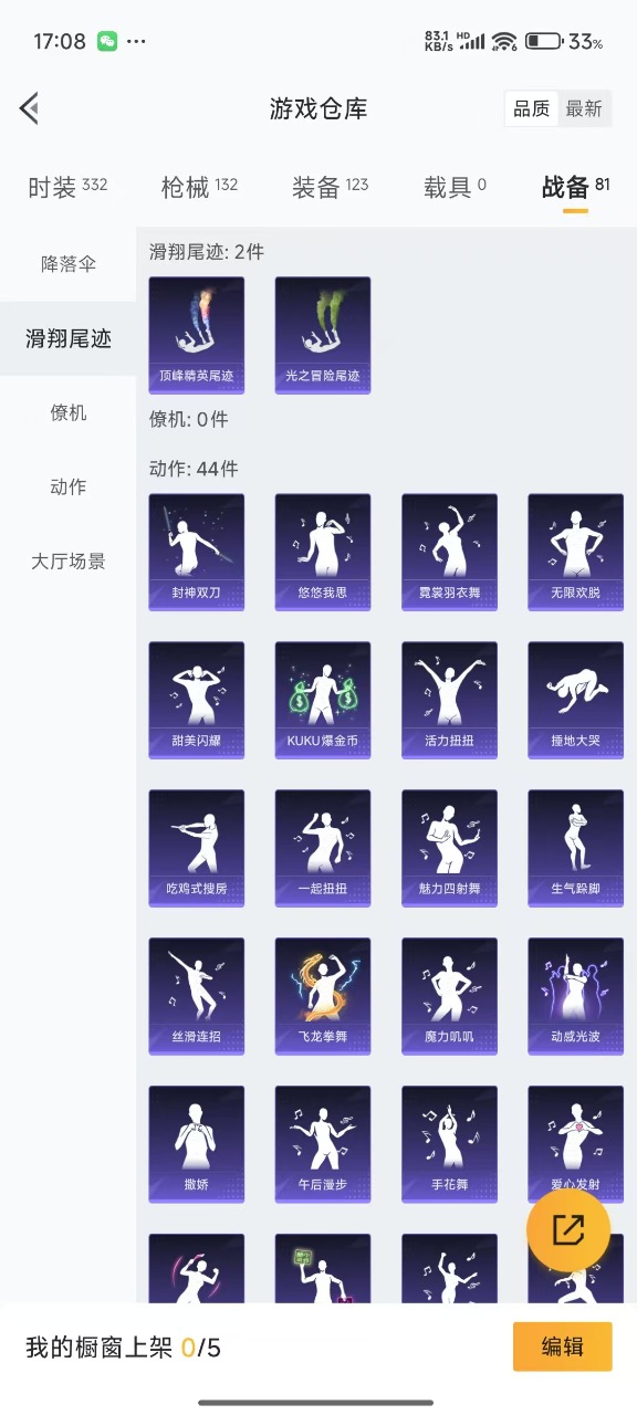 HPQM3244057和平精英账号详情图19 HPQM3244057和平精英账号详情图19