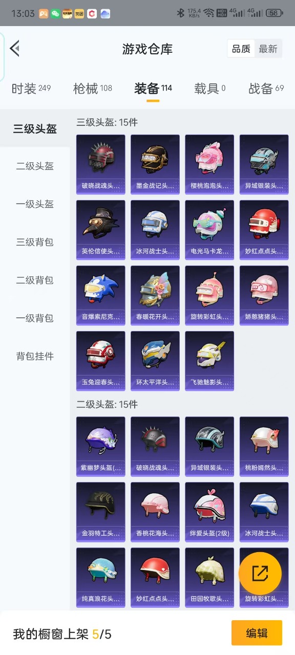 HPQM3256506和平精英账号详情图4 HPQM3256506和平精英账号详情图4