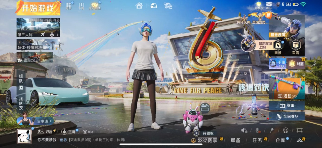 HPQM3256514和平精英账号详情图17 HPQM3256514和平精英账号详情图17