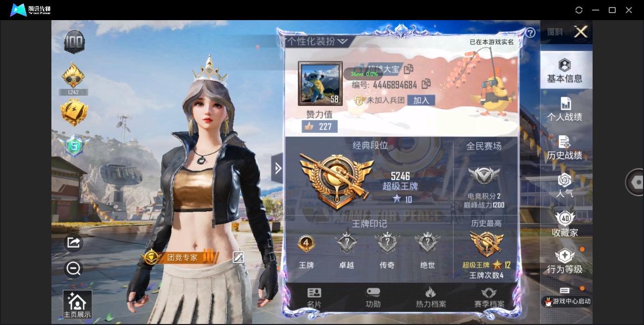 HPQM3244057和平精英账号详情图2 HPQM3244057和平精英账号详情图2