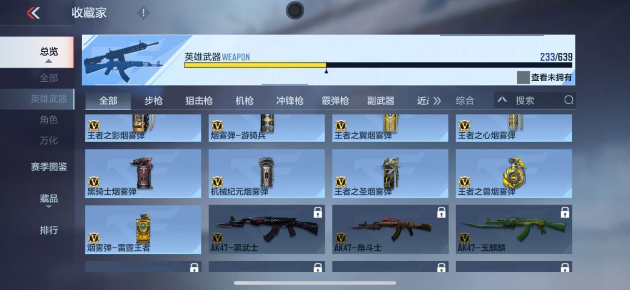 CFMQM331021枪战王者账号详情图21