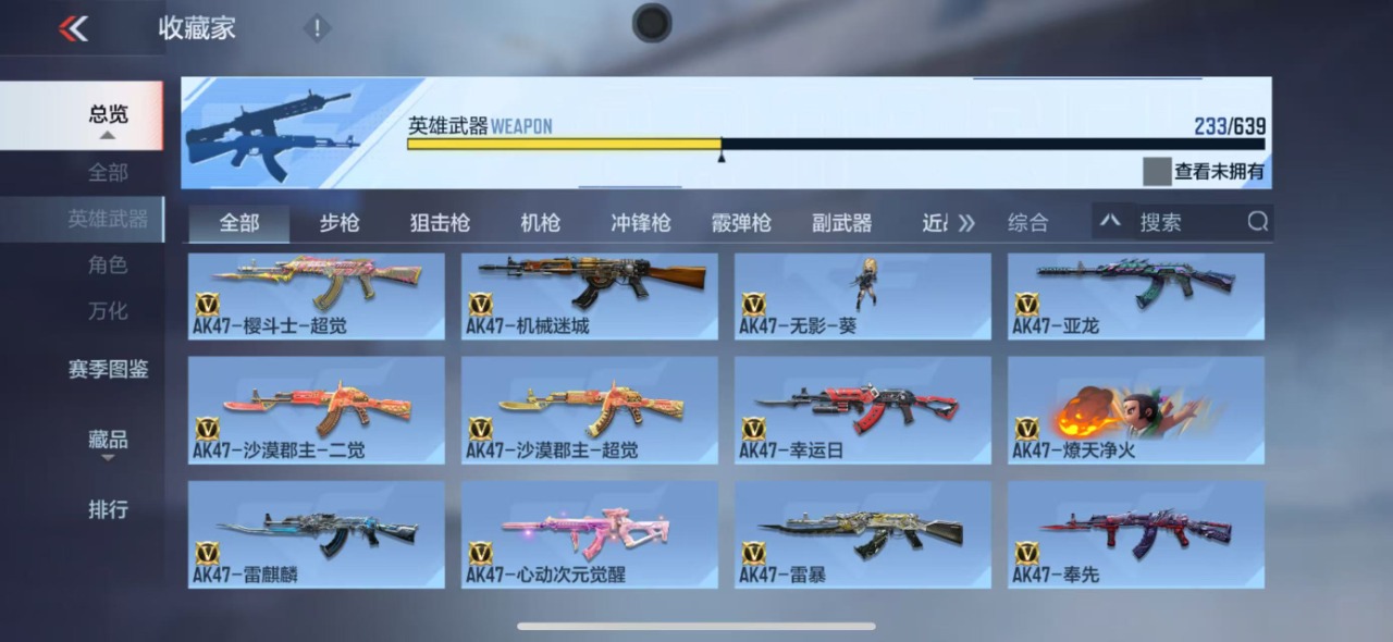 CFMQM331021枪战王者账号详情图6