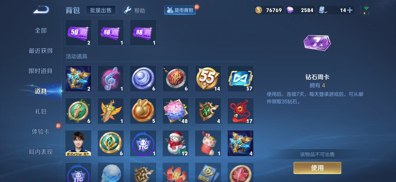 WZQM3157962王者荣耀账号详情图14