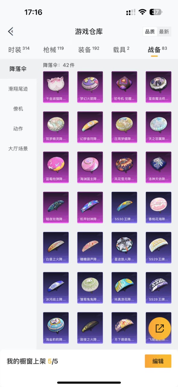 HPQM3256514和平精英账号详情图16 HPQM3256514和平精英账号详情图16