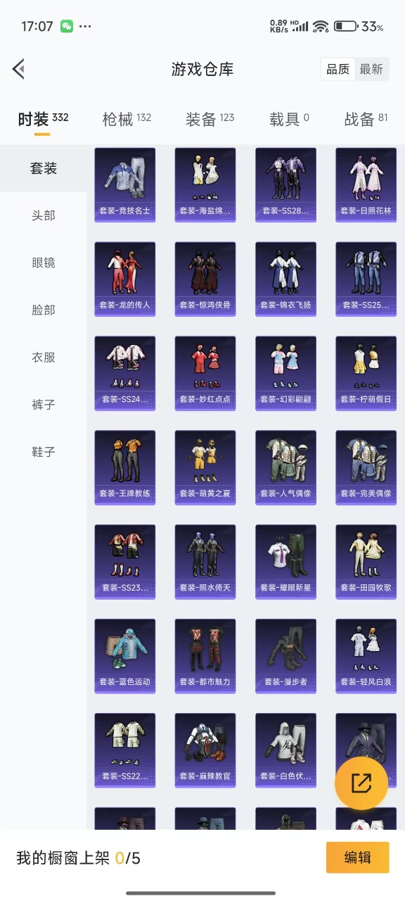 HPQM3244057和平精英账号详情图8 HPQM3244057和平精英账号详情图8