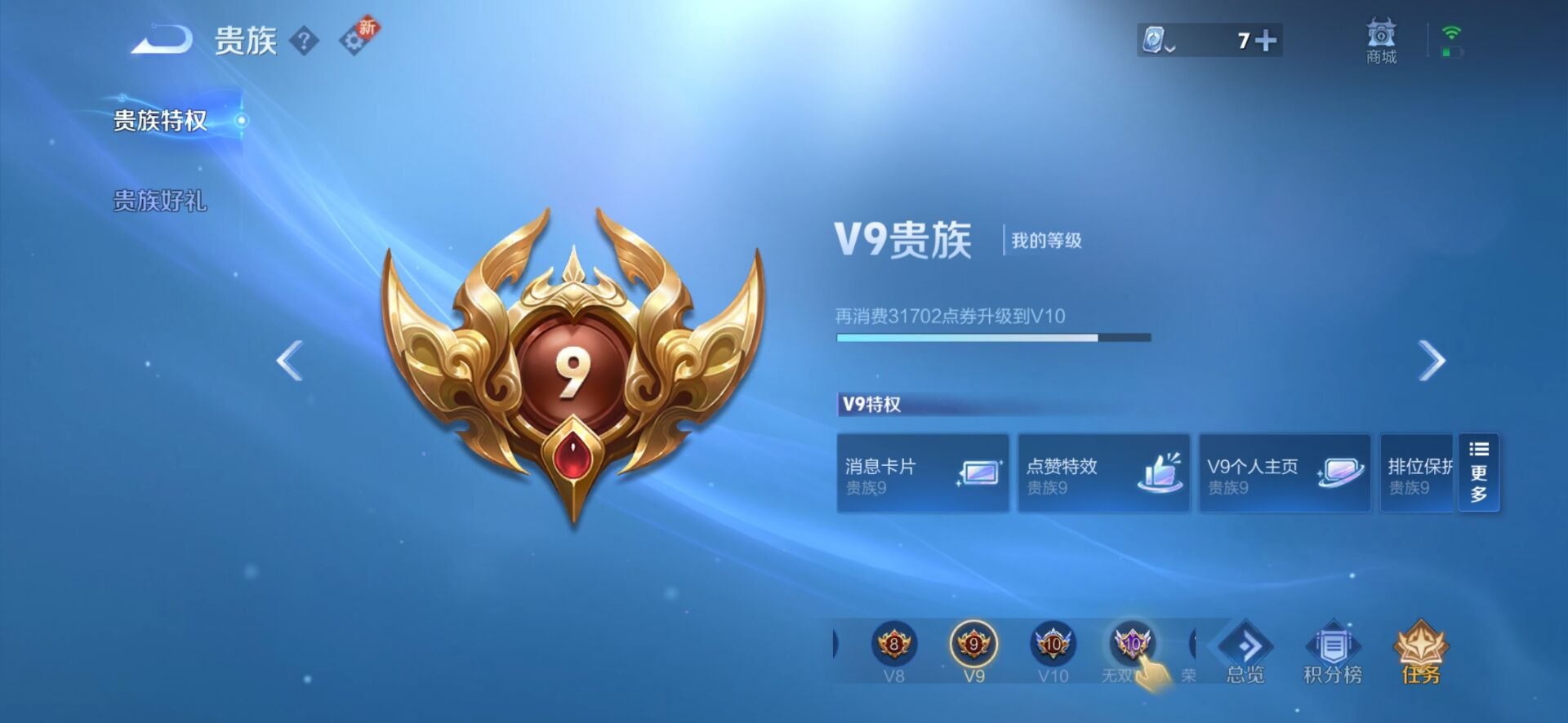WZQM3154045王者荣耀账号详情图3 WZQM3154045王者荣耀账号详情图3