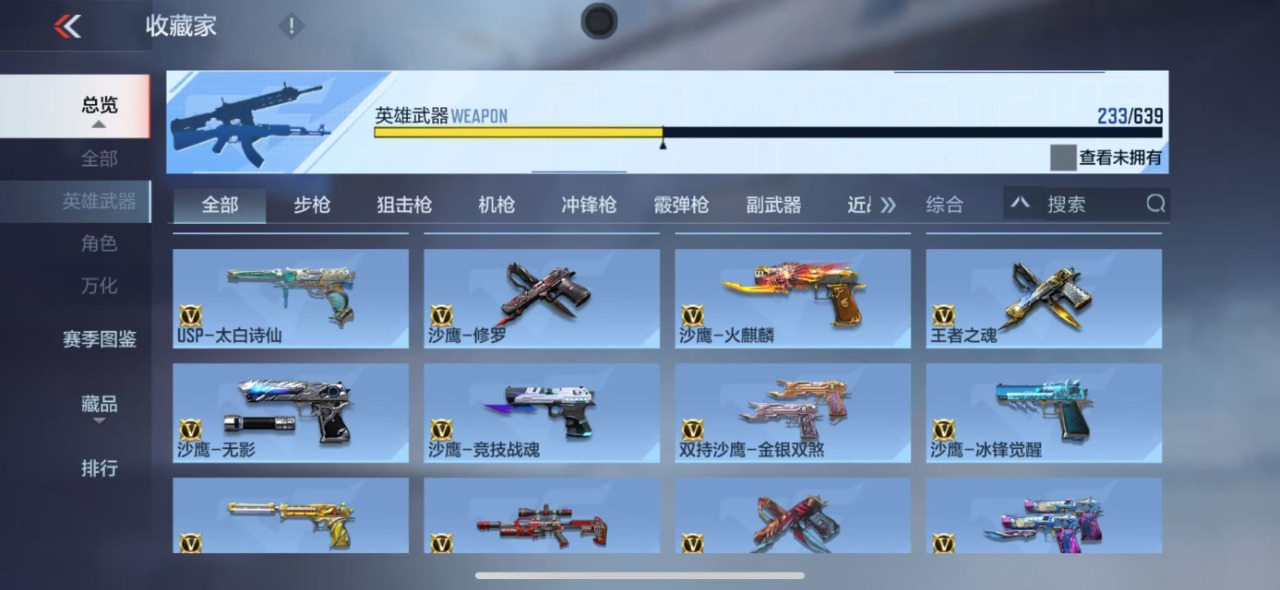 CFMQM331021枪战王者账号详情图15