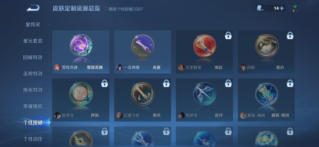 WZQM3157962王者荣耀账号详情图11