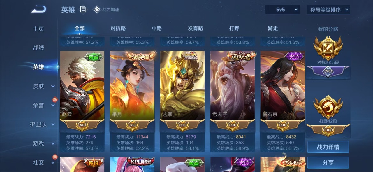 WZQM3157962王者荣耀账号详情图4