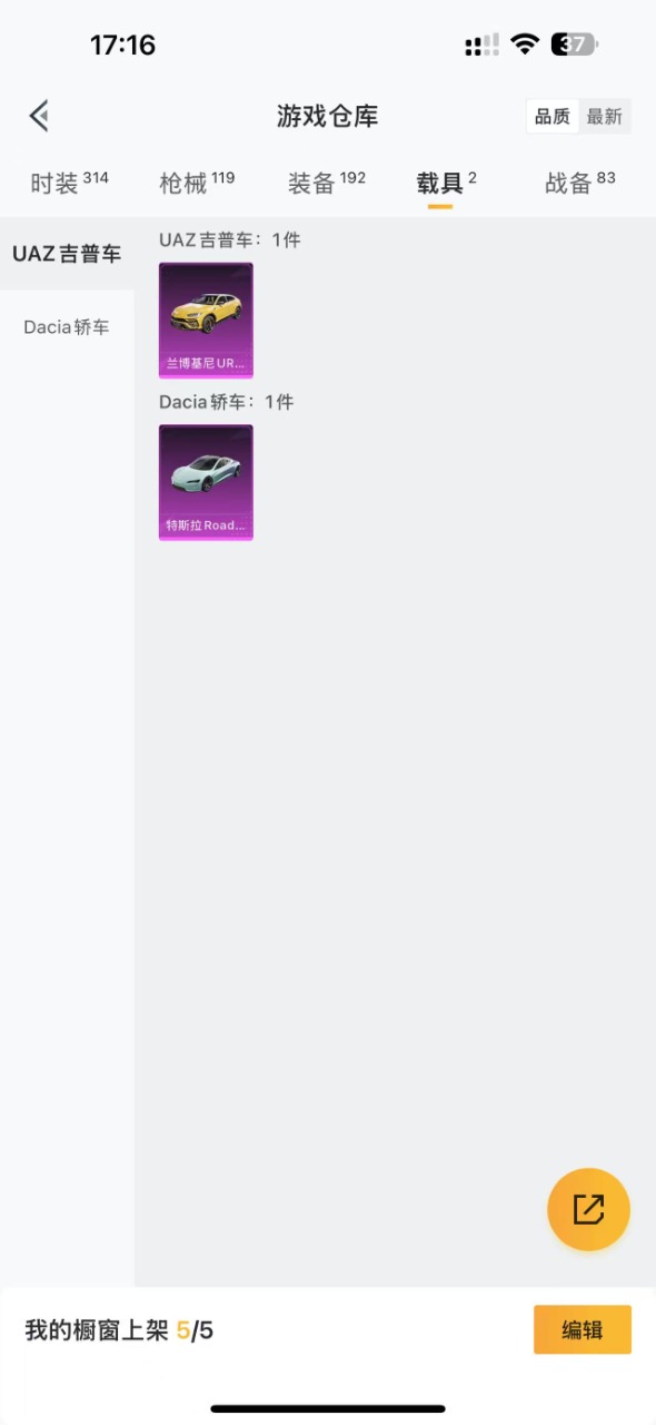 HPQM3256514和平精英账号详情图15 HPQM3256514和平精英账号详情图15